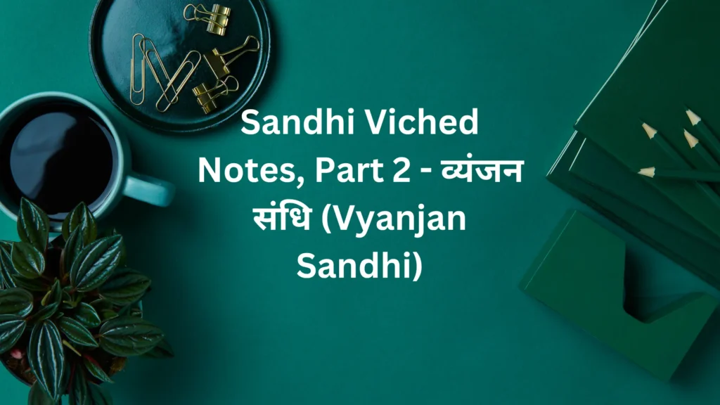 Sandhi Viched Notes, Part 2 – व्यंजन संधि (Vyanjan Sandhi)